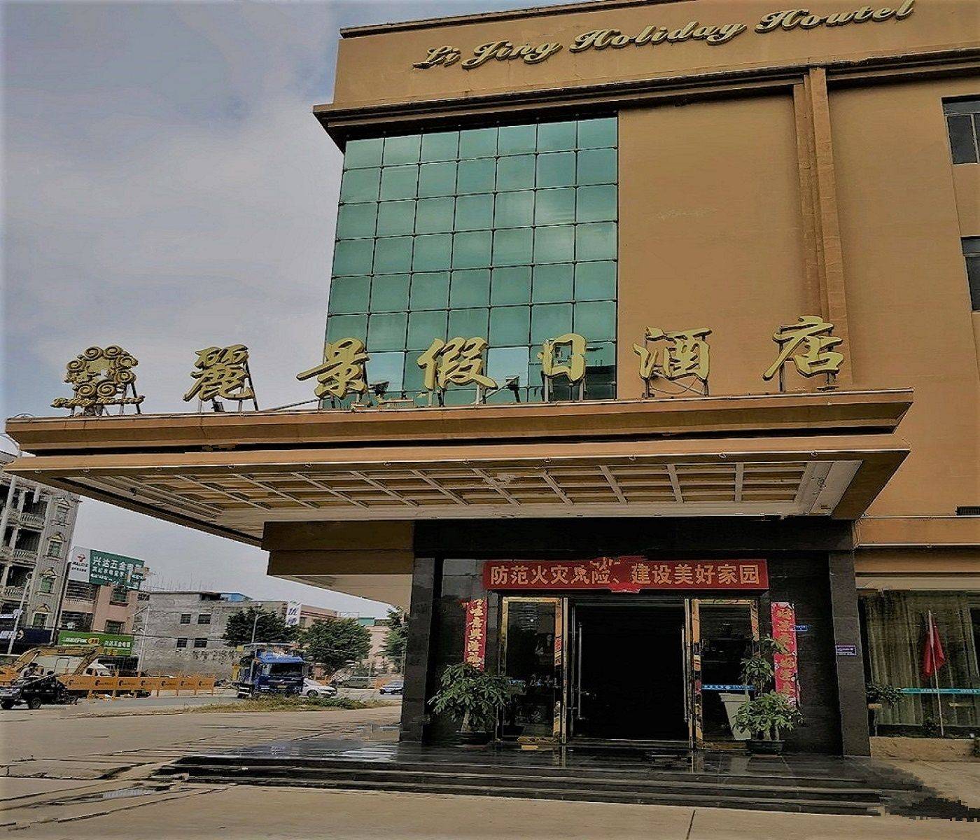 碧桂园汇悦台