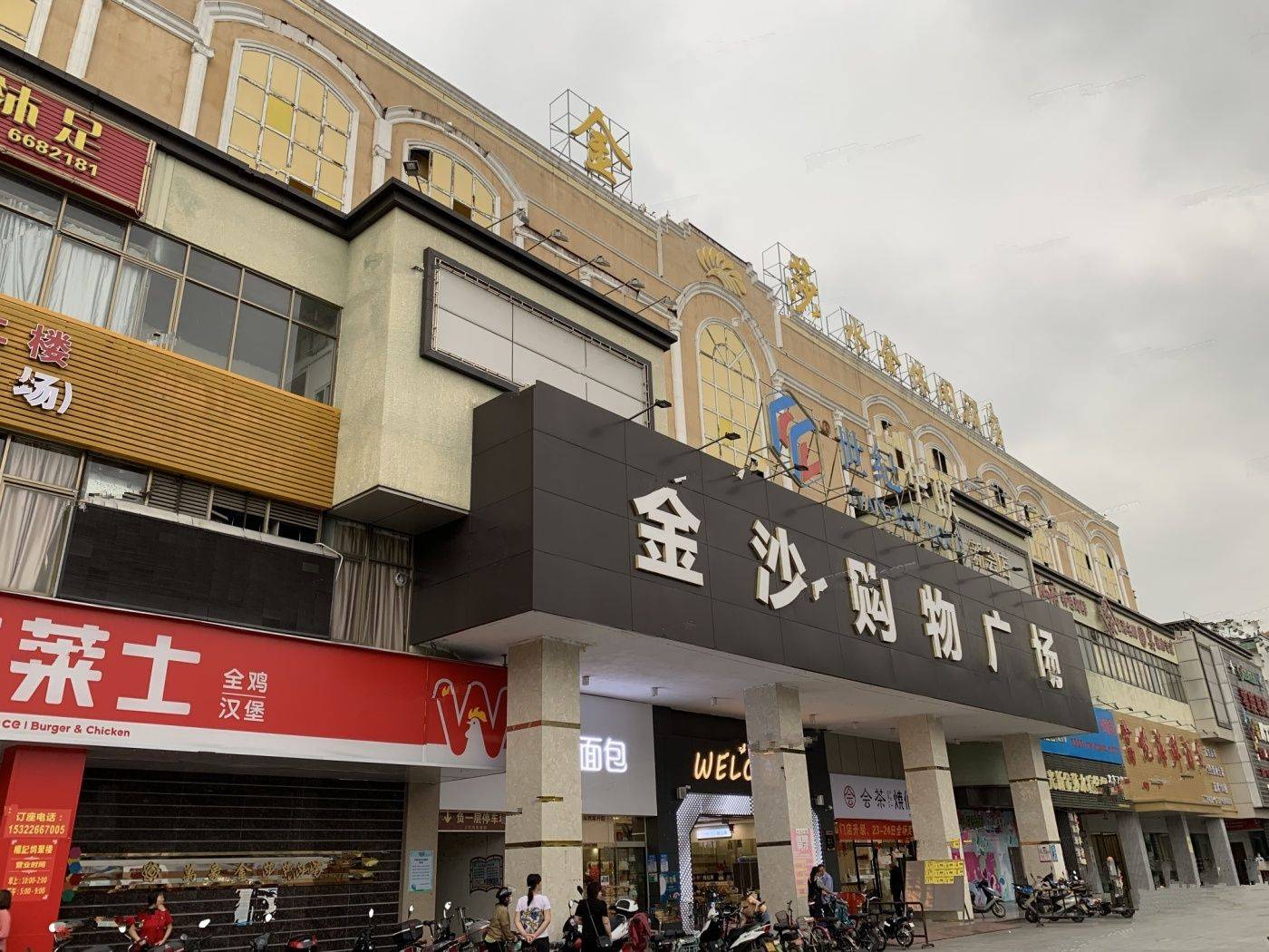 汇侨新城
