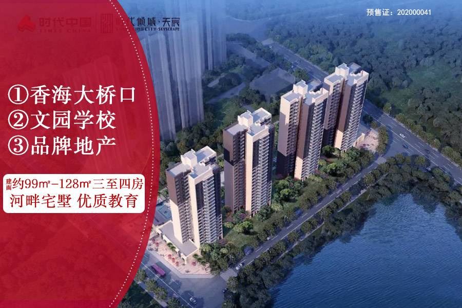 时代倾城天宸