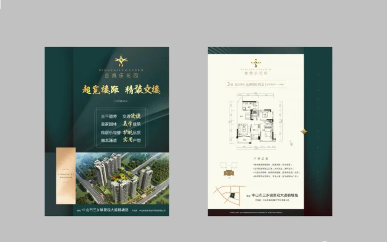 金凯乐花园