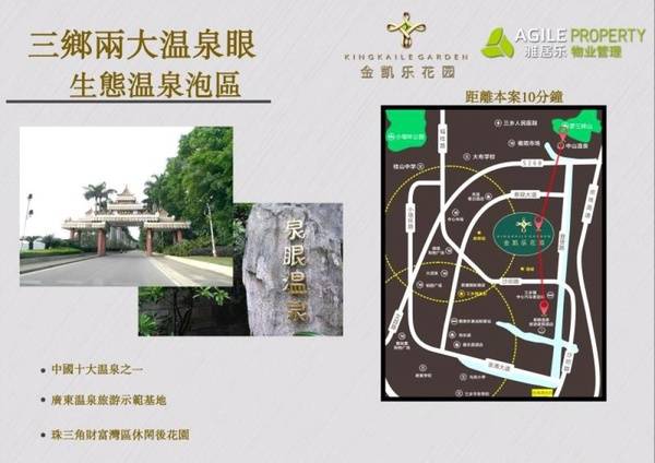 金凯乐花园