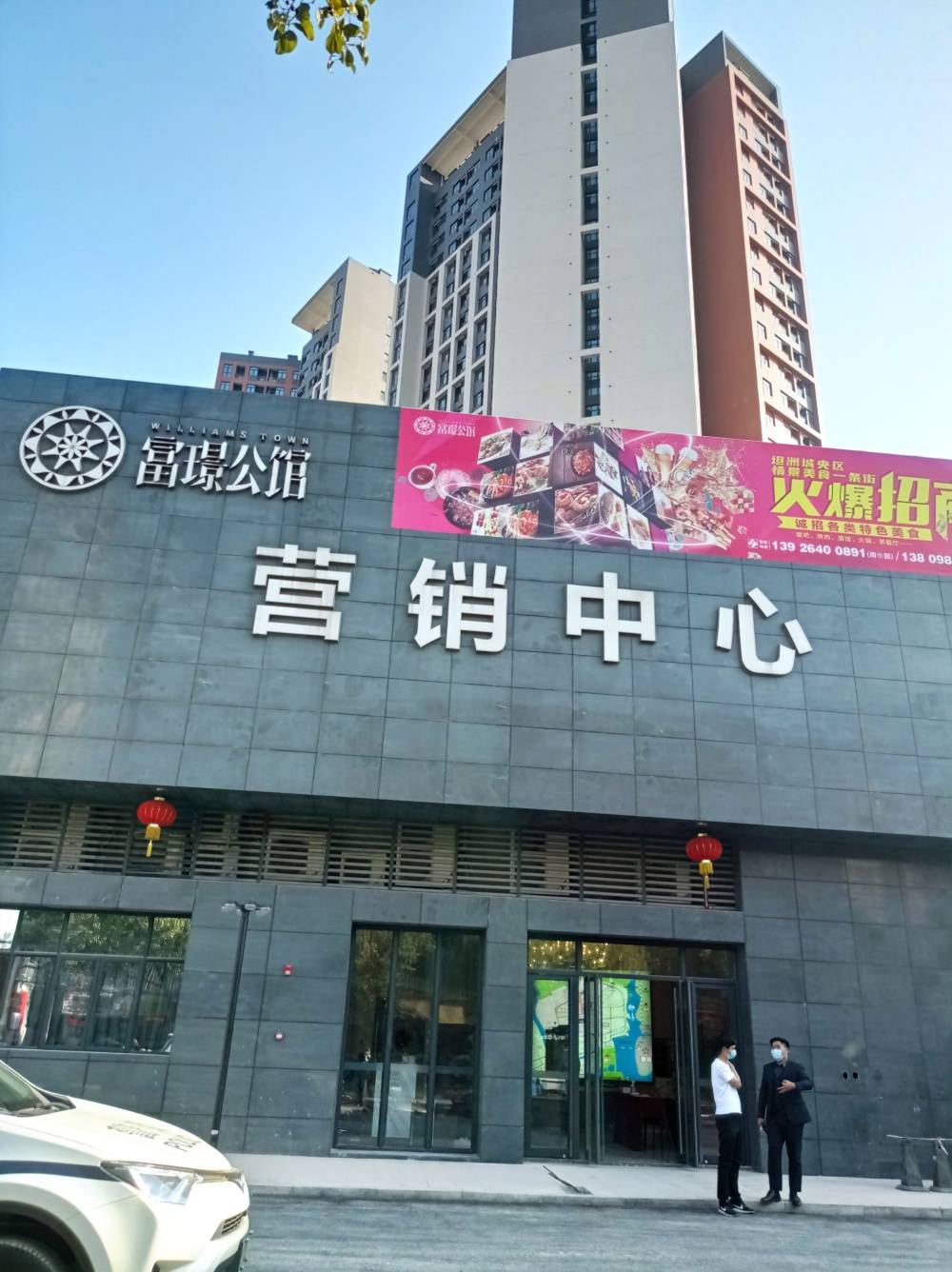 富璟公馆
