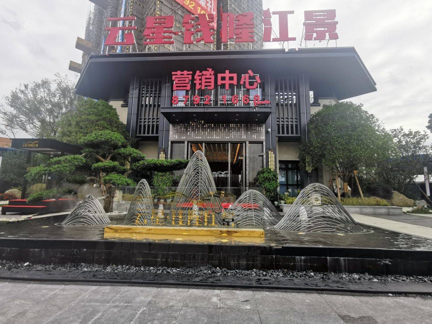 云星钱隆江景