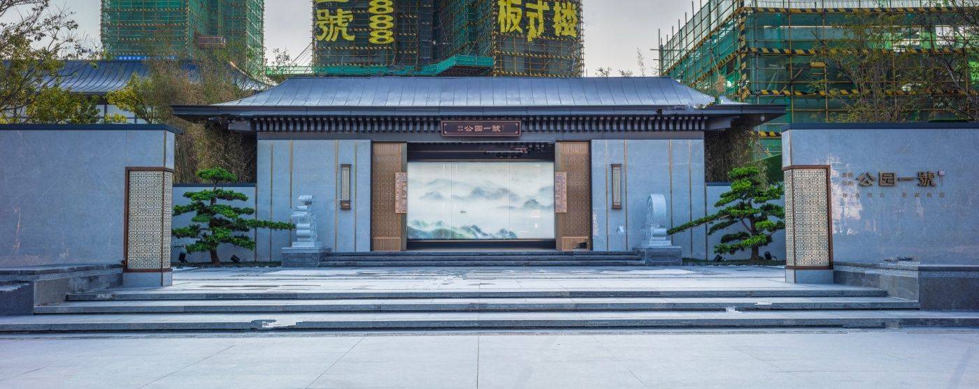 奥园弘阳公园一号