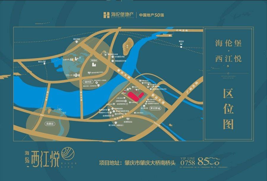 海伦堡西江悦