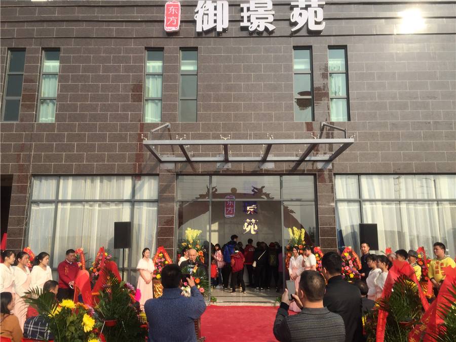 东方御璟苑