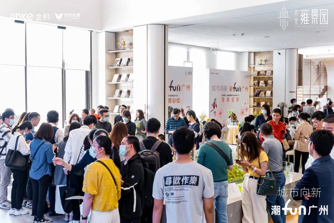 金科景业瀚景园