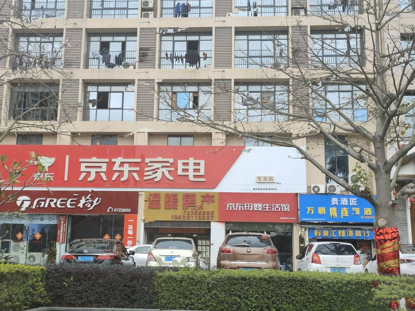 华泓星岸城