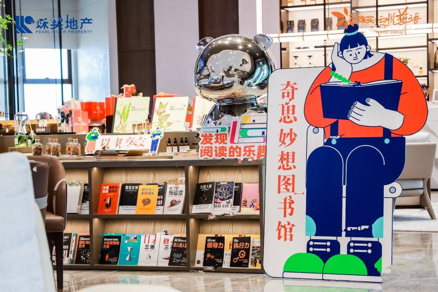 珠实云悦花语