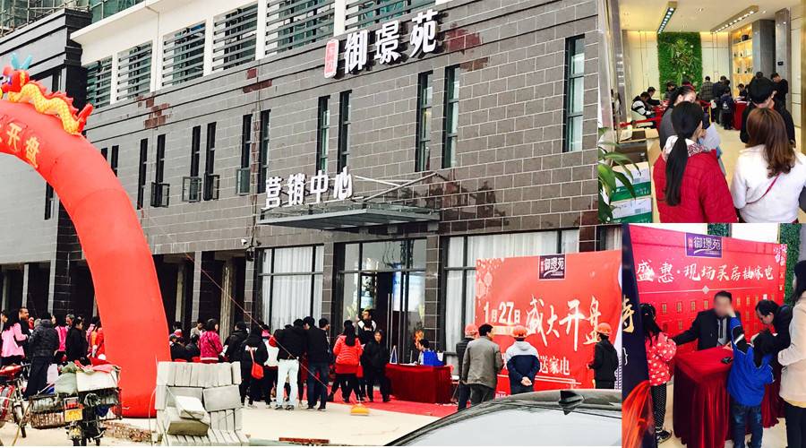 东方御璟苑