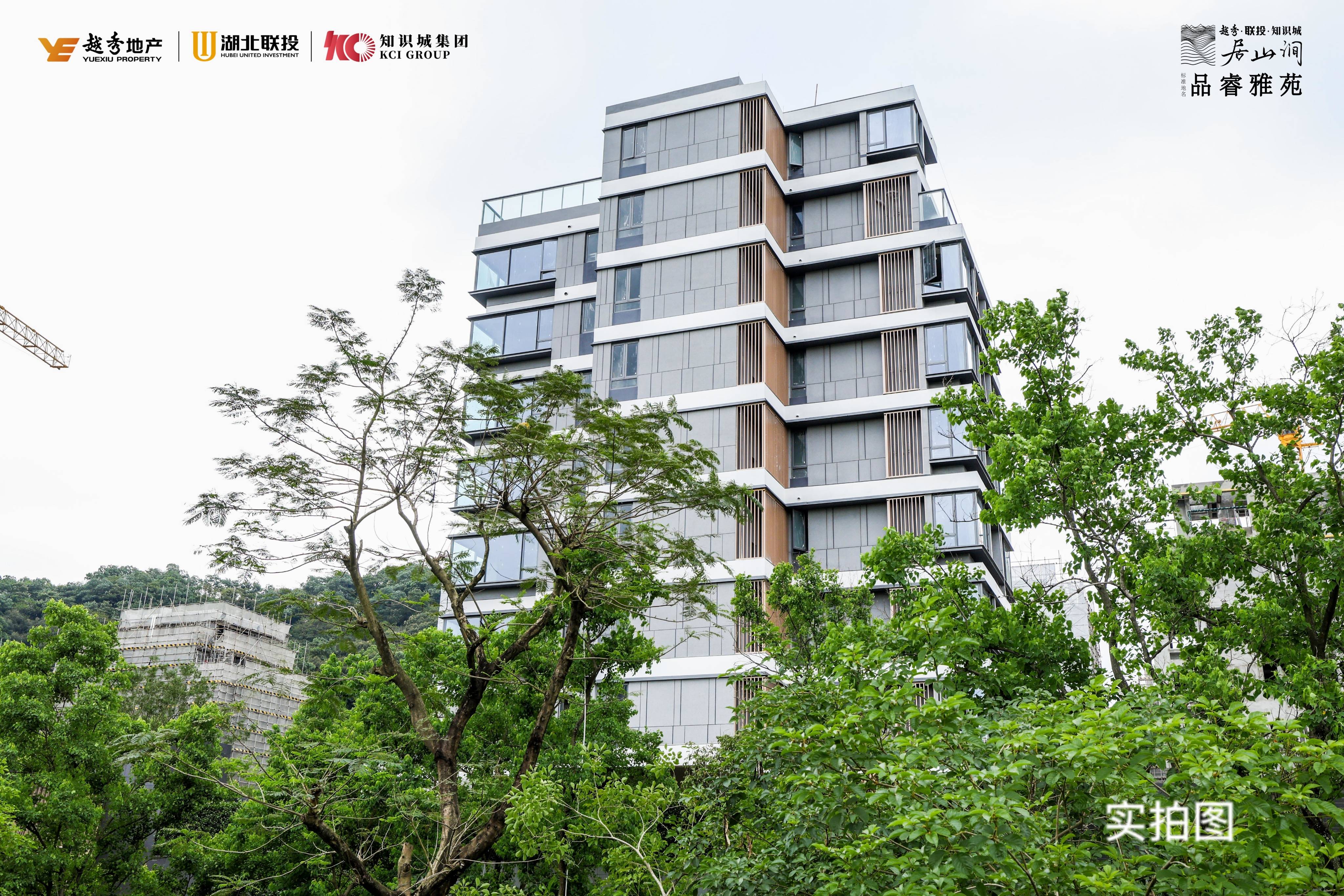 越秀联投居山涧