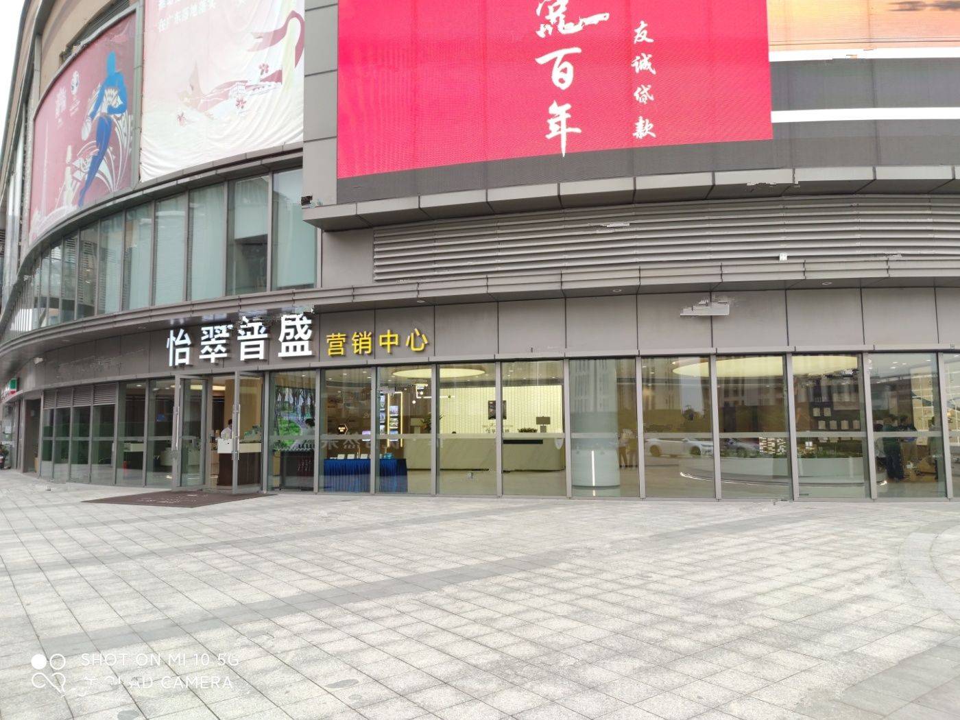 怡翠晋盛