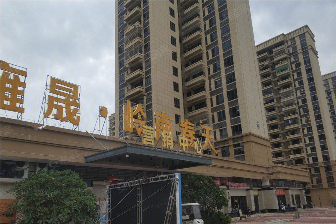 雍晟岭南春天