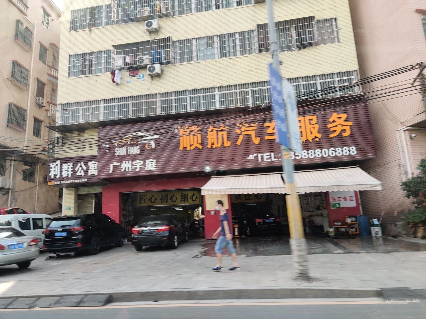 慧源山庄