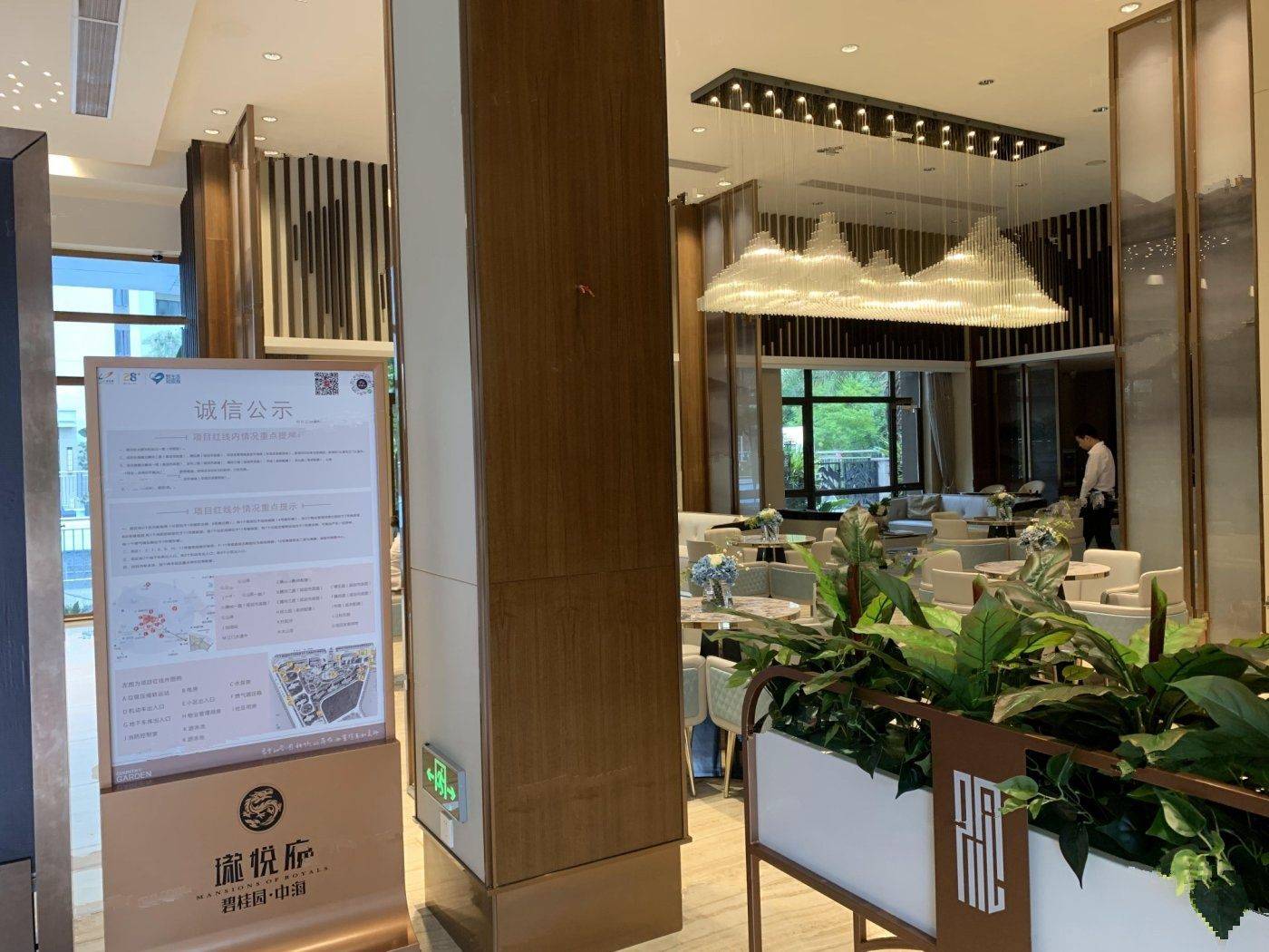 中海碧桂园大观