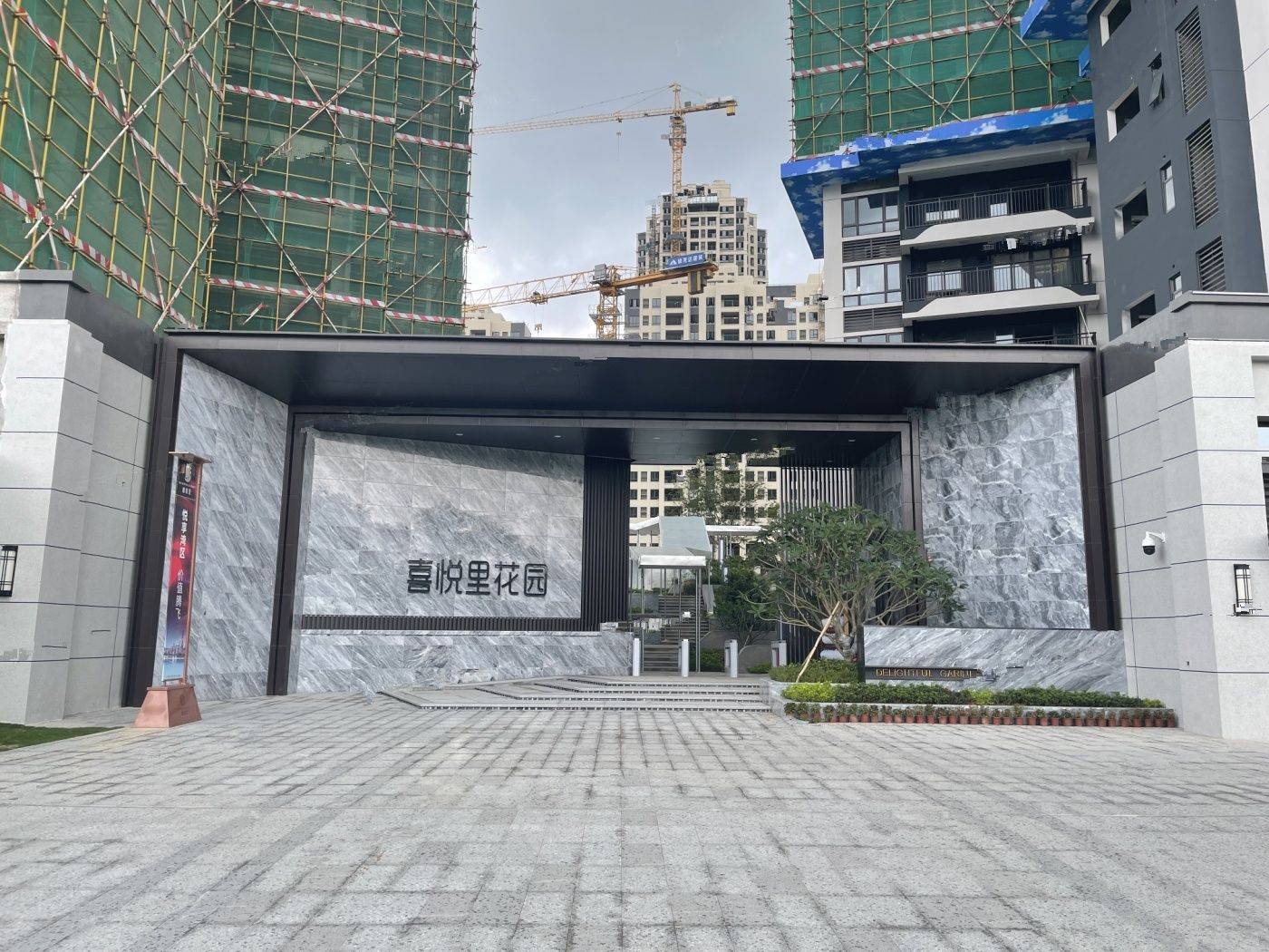 协丰喜悦里
