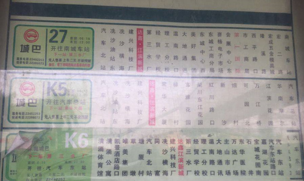 达鑫江滨新城