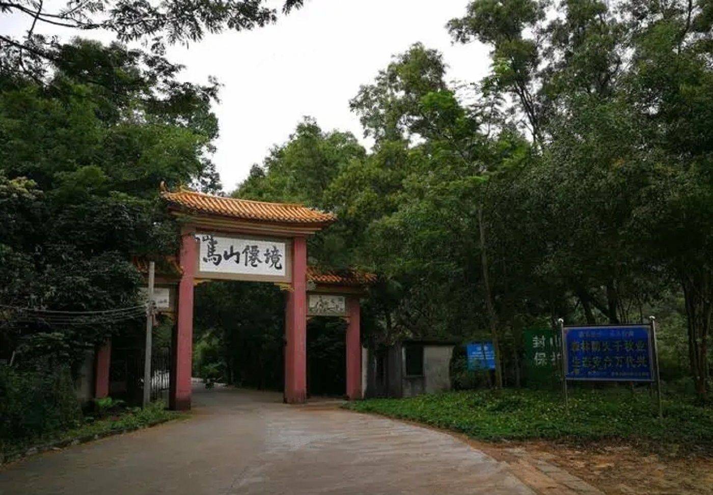 珑远首铸-森湖翠珑湾