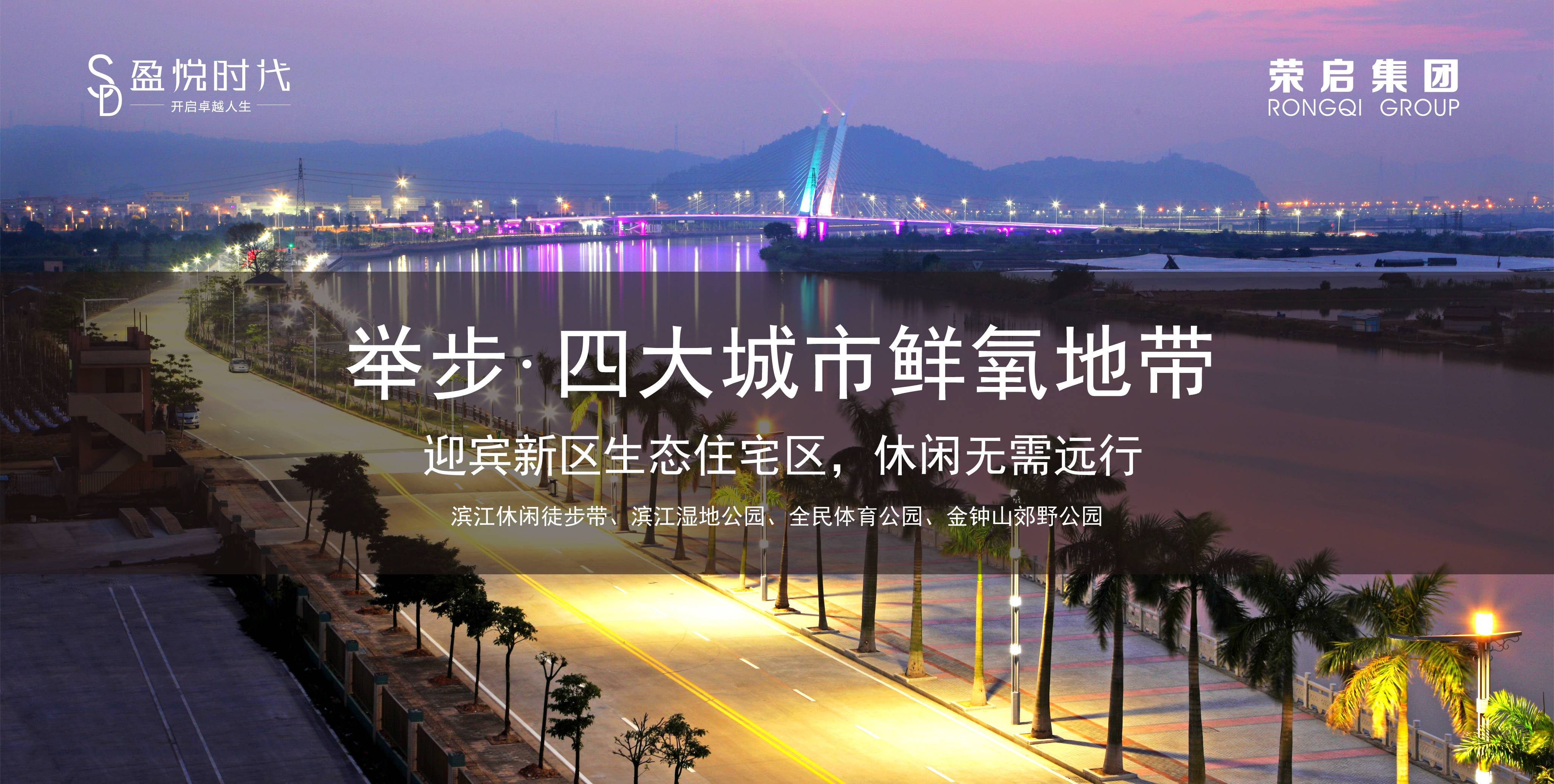 盈悦时代公馆