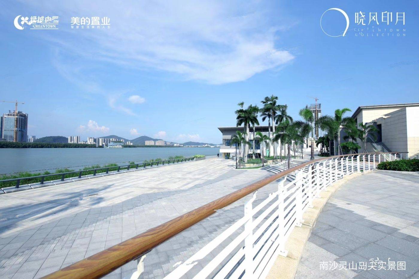 绿城美的晓风印月