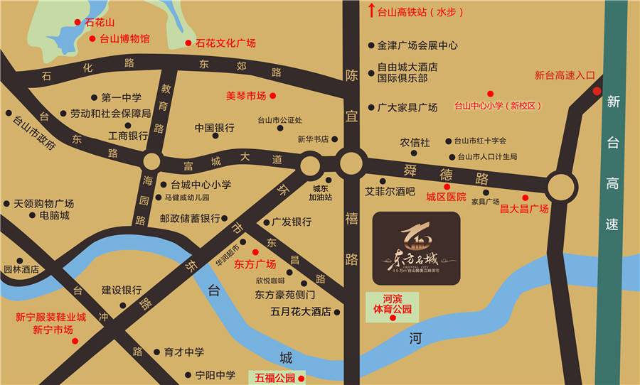 东方名城