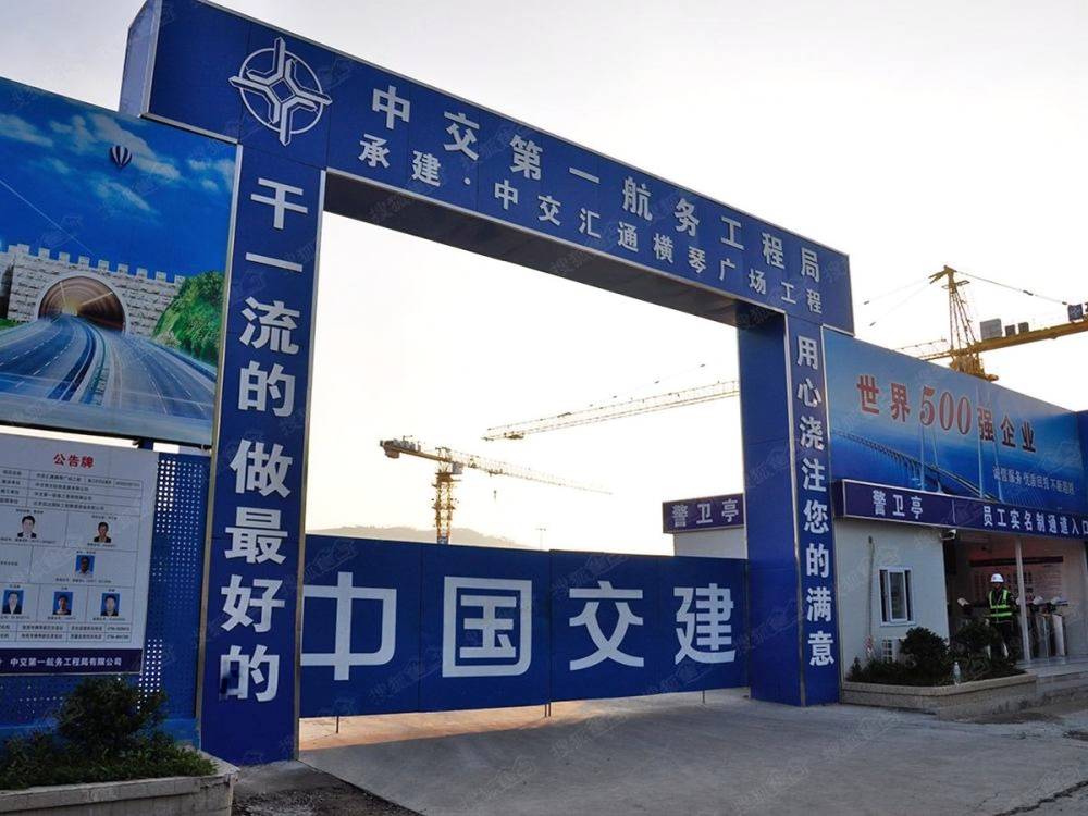 中交汇通横琴广场