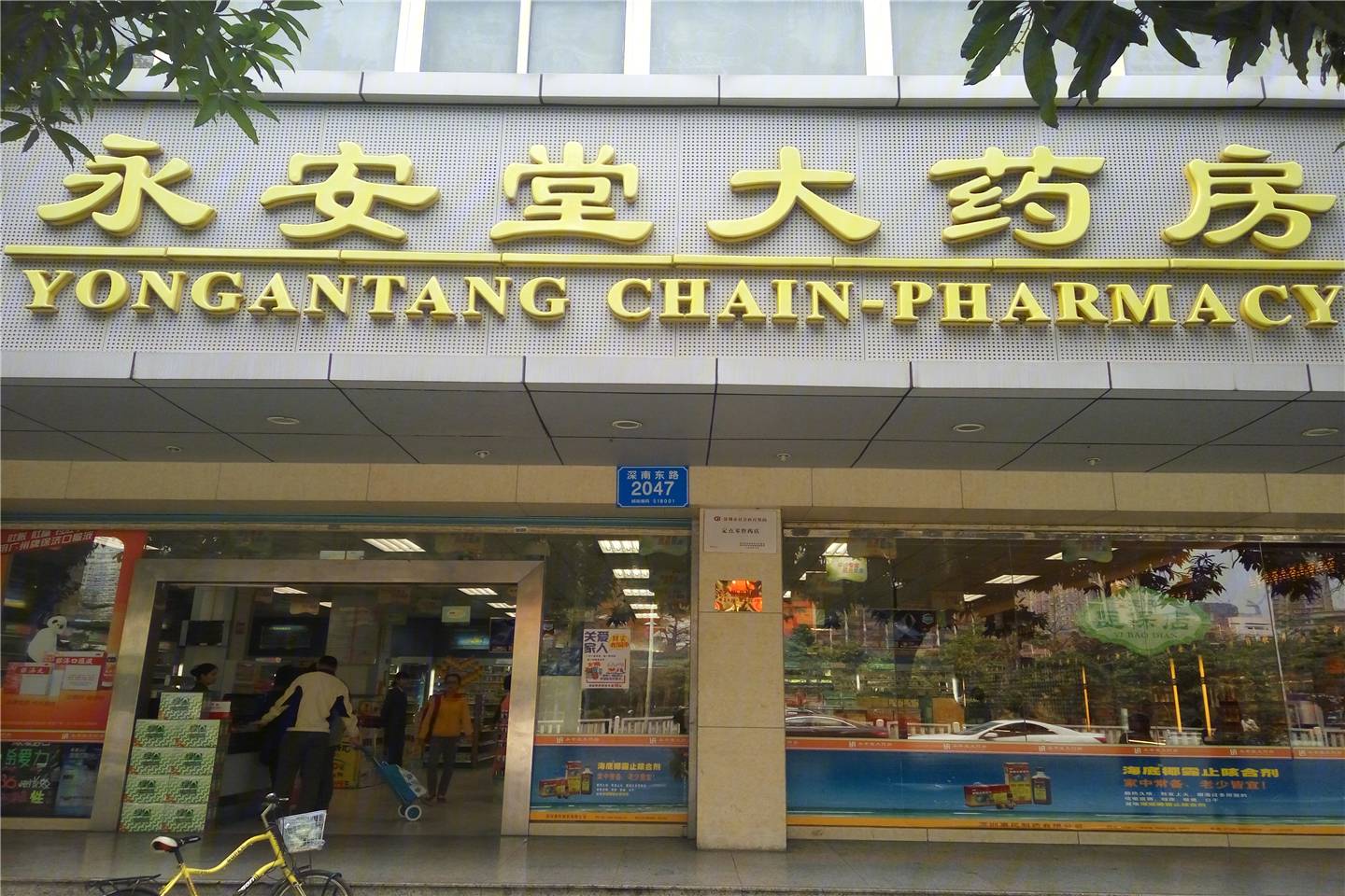 新世界大厦