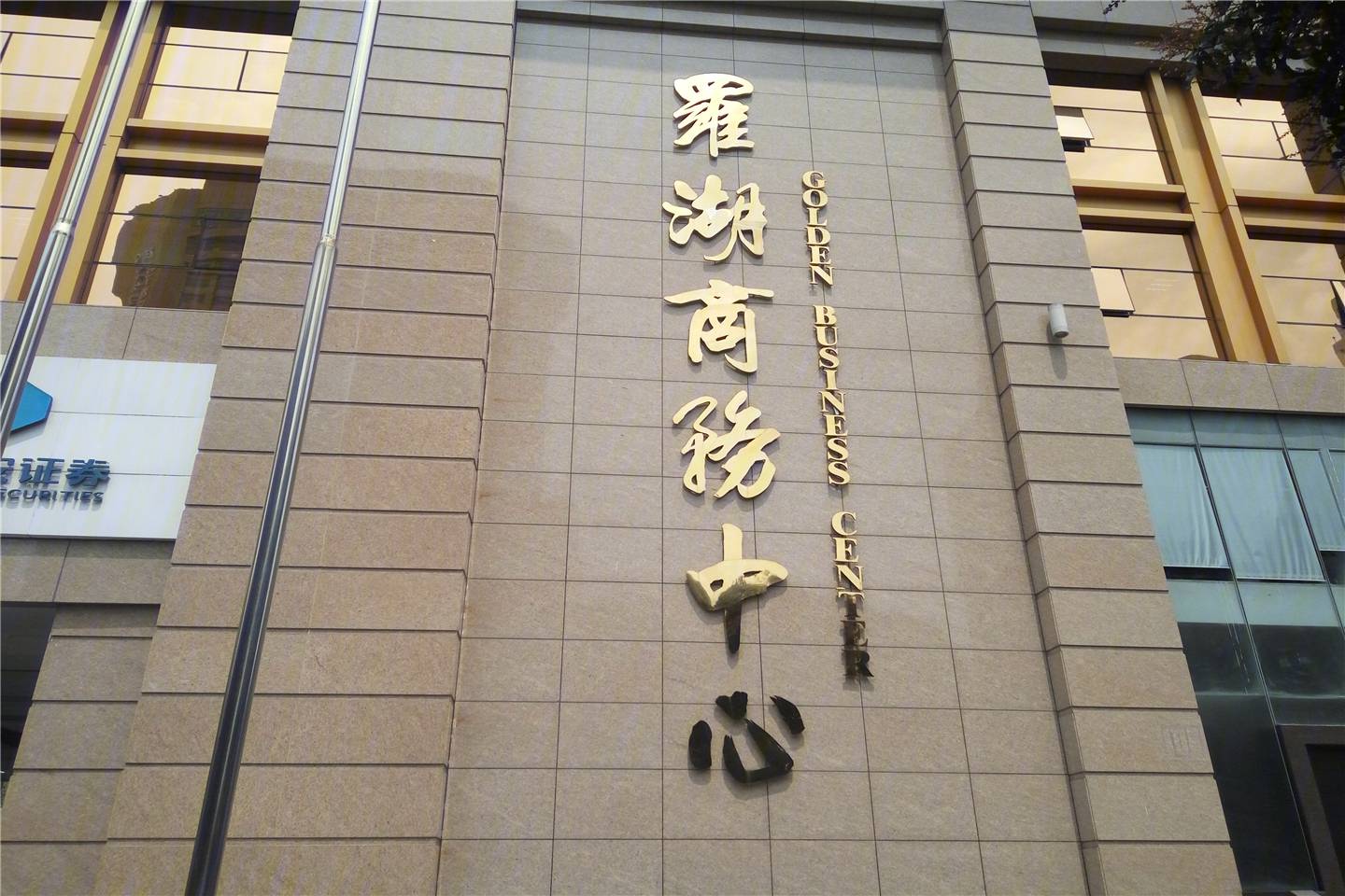 新世界大厦