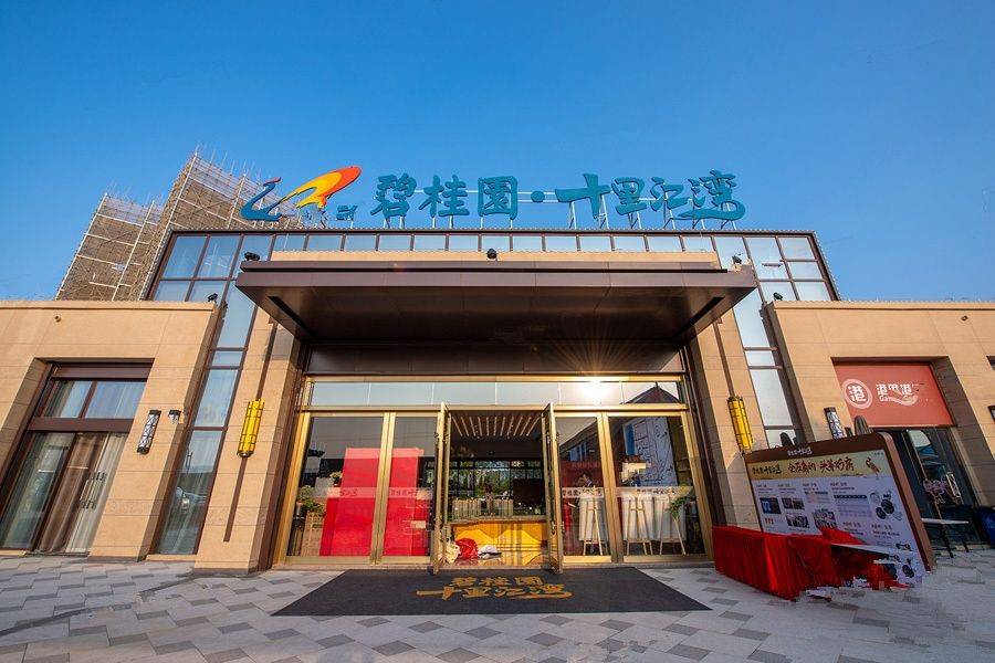 碧桂园十里江湾