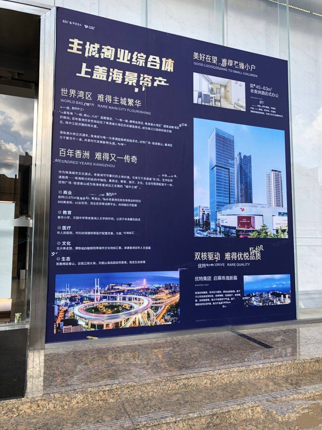 优特桂语香山