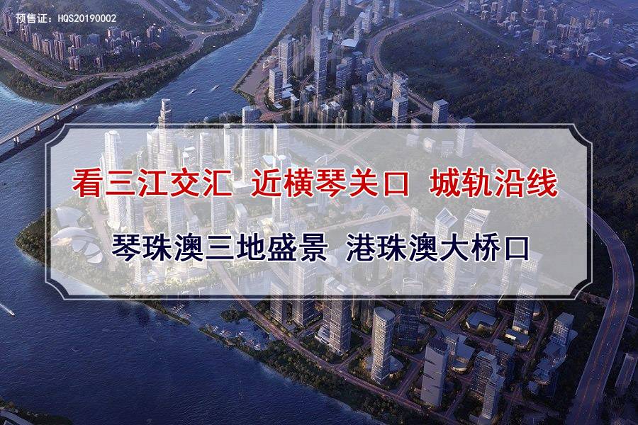 横琴国际金融中心