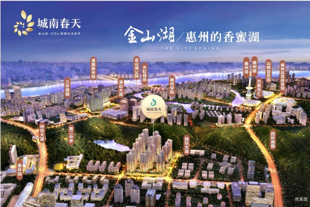 城南春天