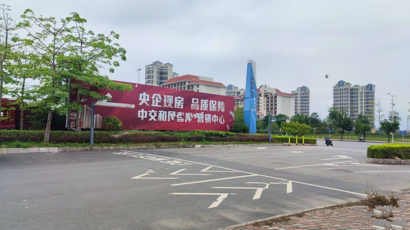 中交和风春岸