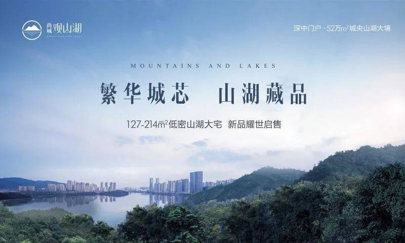尚城观山湖