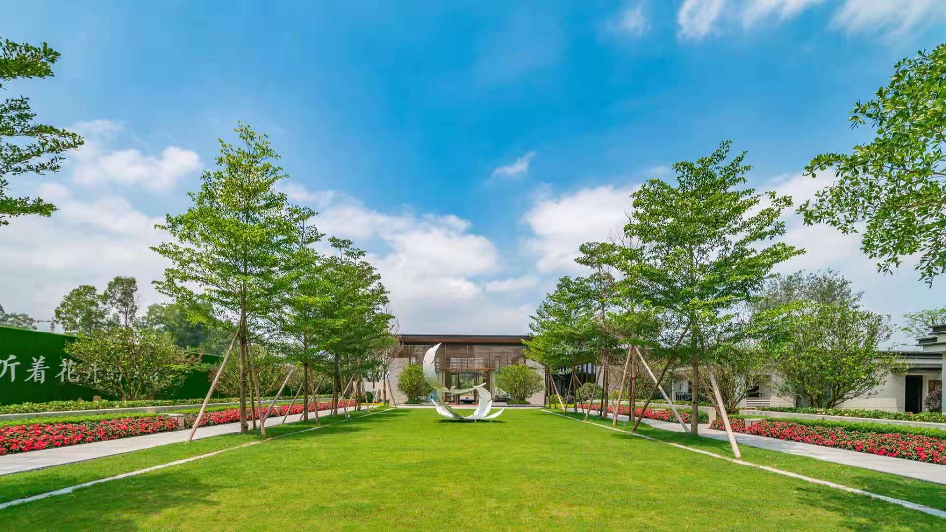 绿地公园城世家
