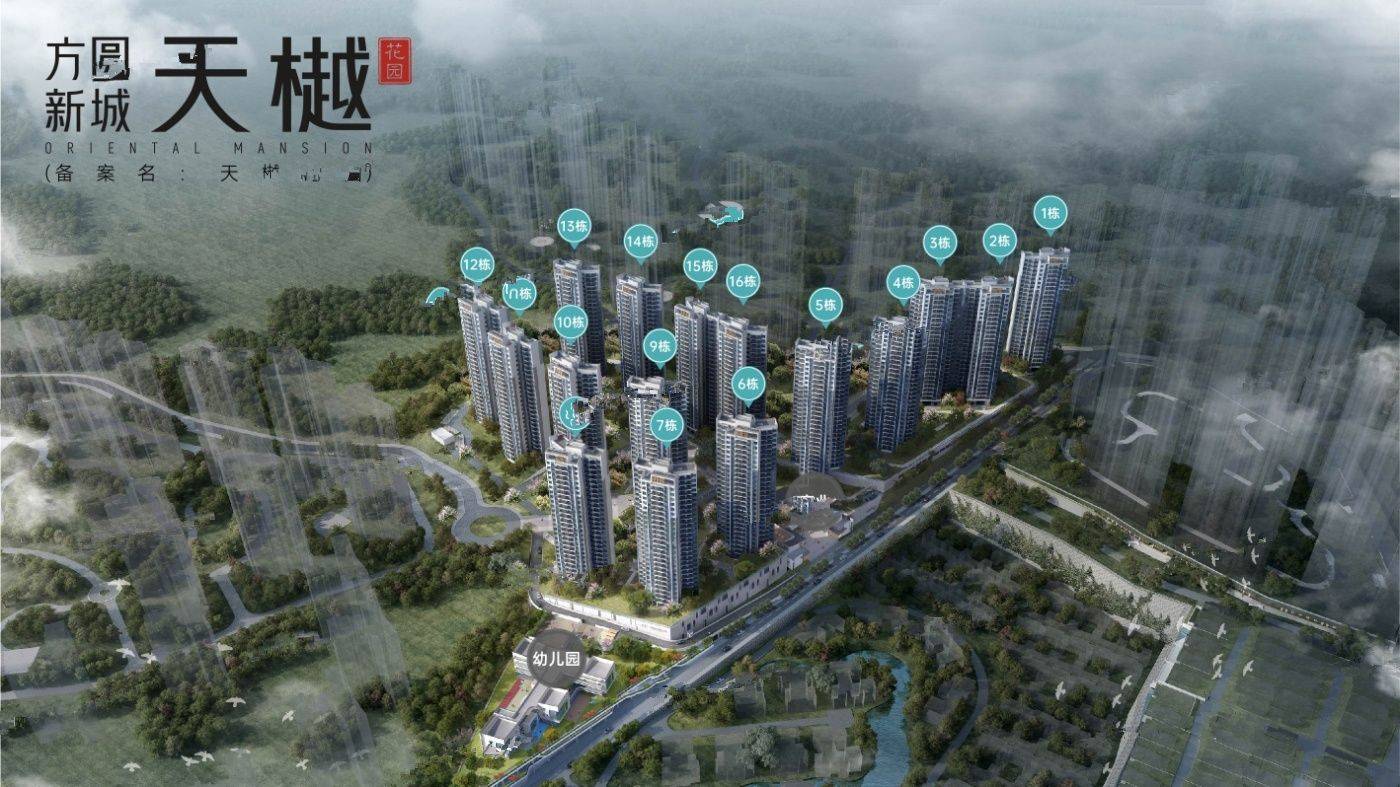 方圆新城天樾花园