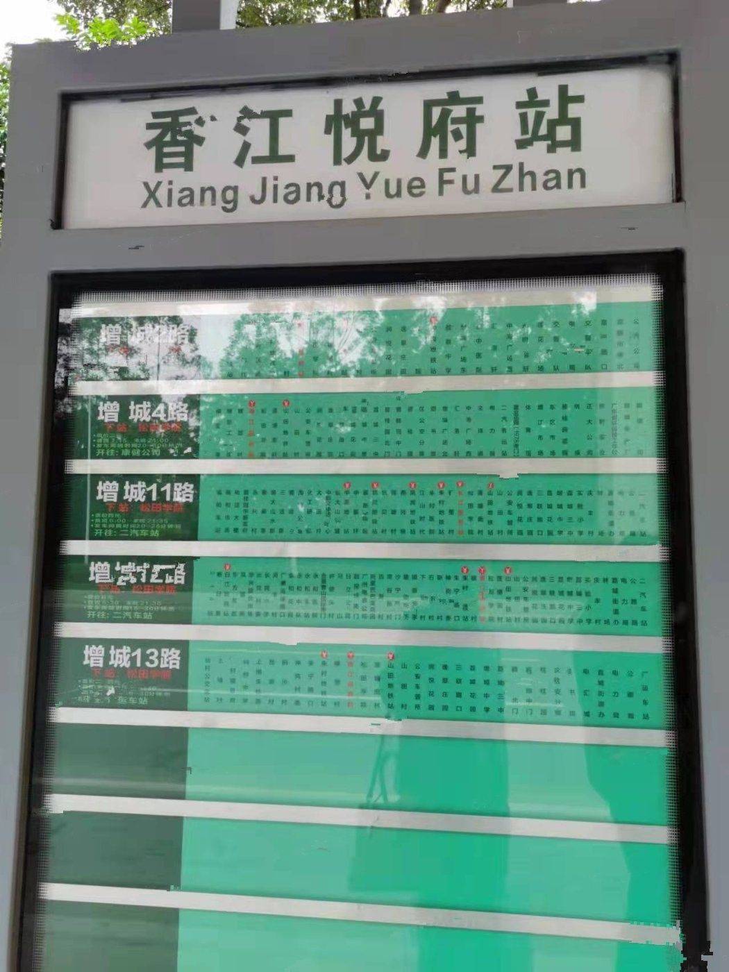 香江悦府