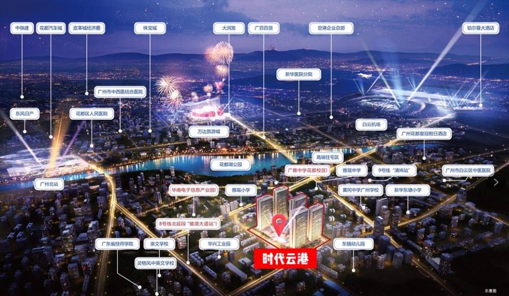 时代云港