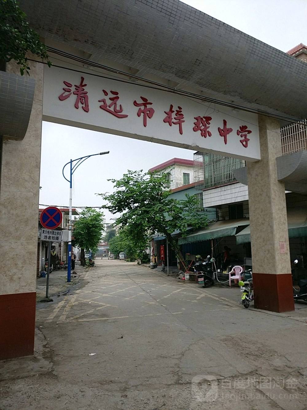 富盈云锦
