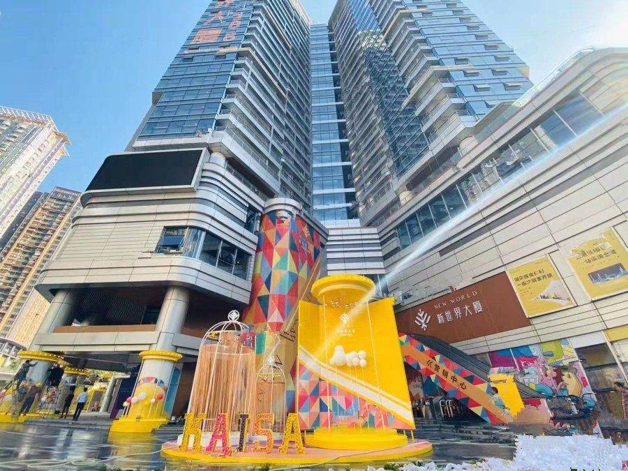 新世界大厦