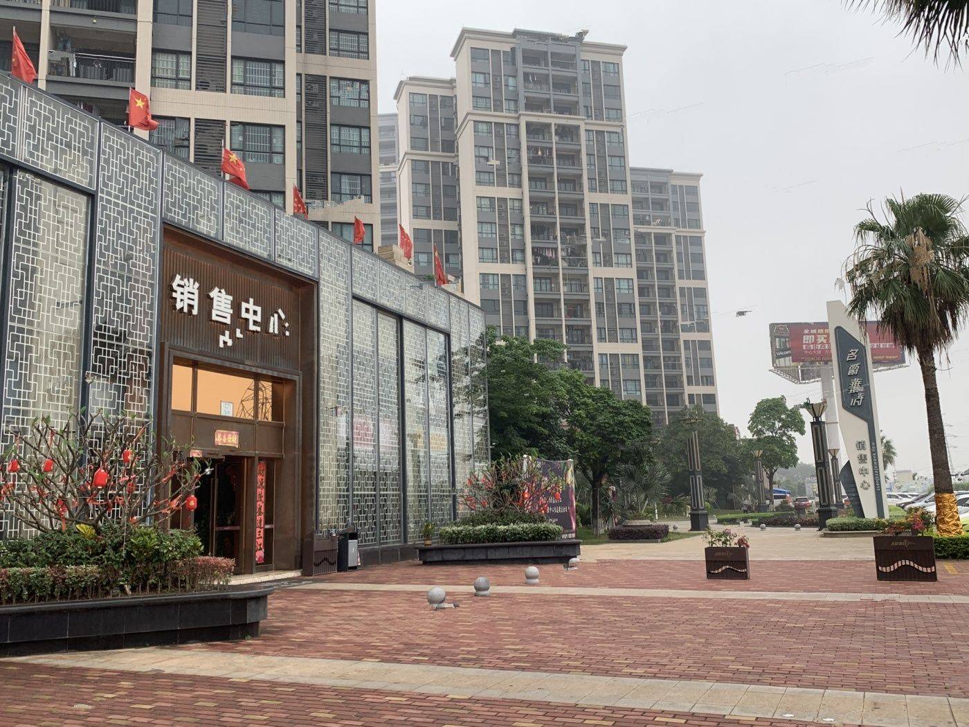 名爵华府