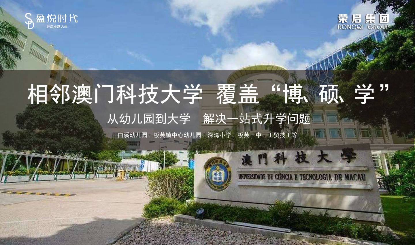 盈悦时代公馆