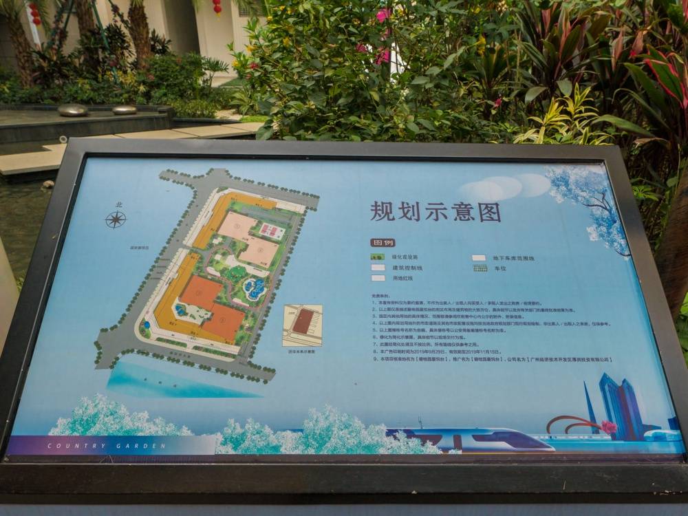 碧桂园星悦台