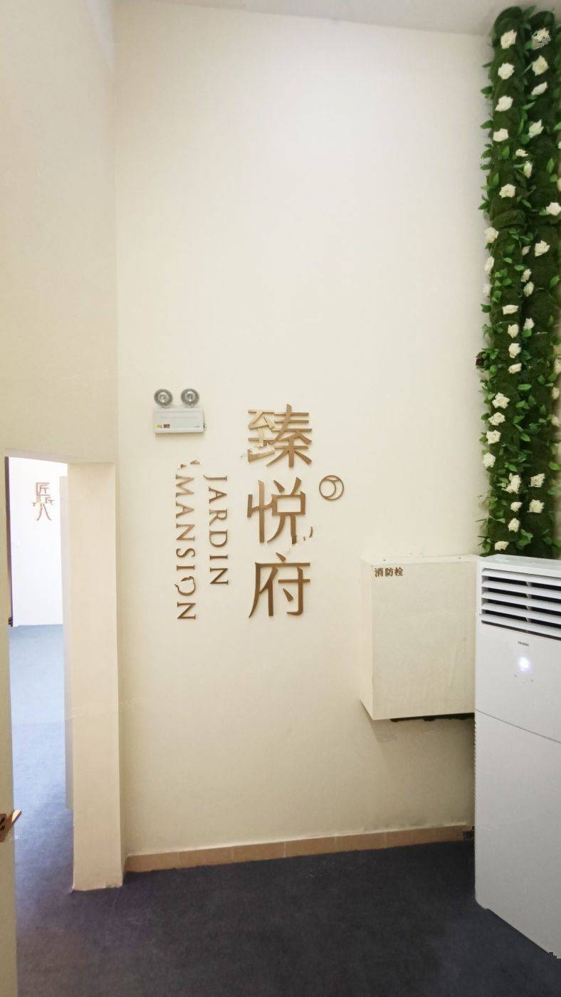 海伦堡臻悦府