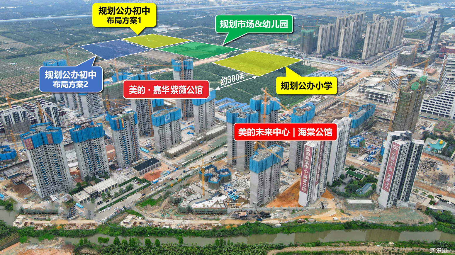 美的嘉华紫薇公馆