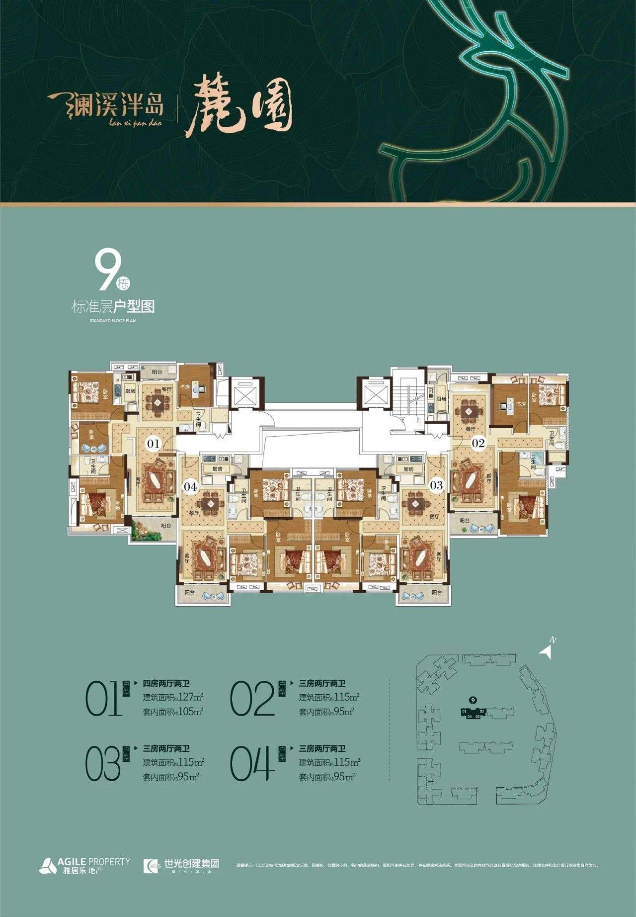 雅居乐世光创建澜溪泮岛