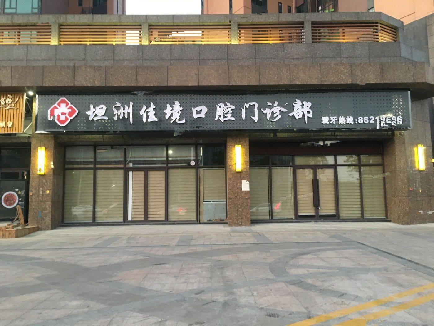 佳境康城