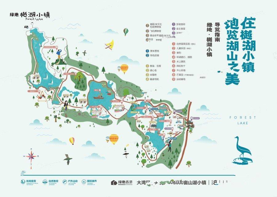 绿地樾湖小镇