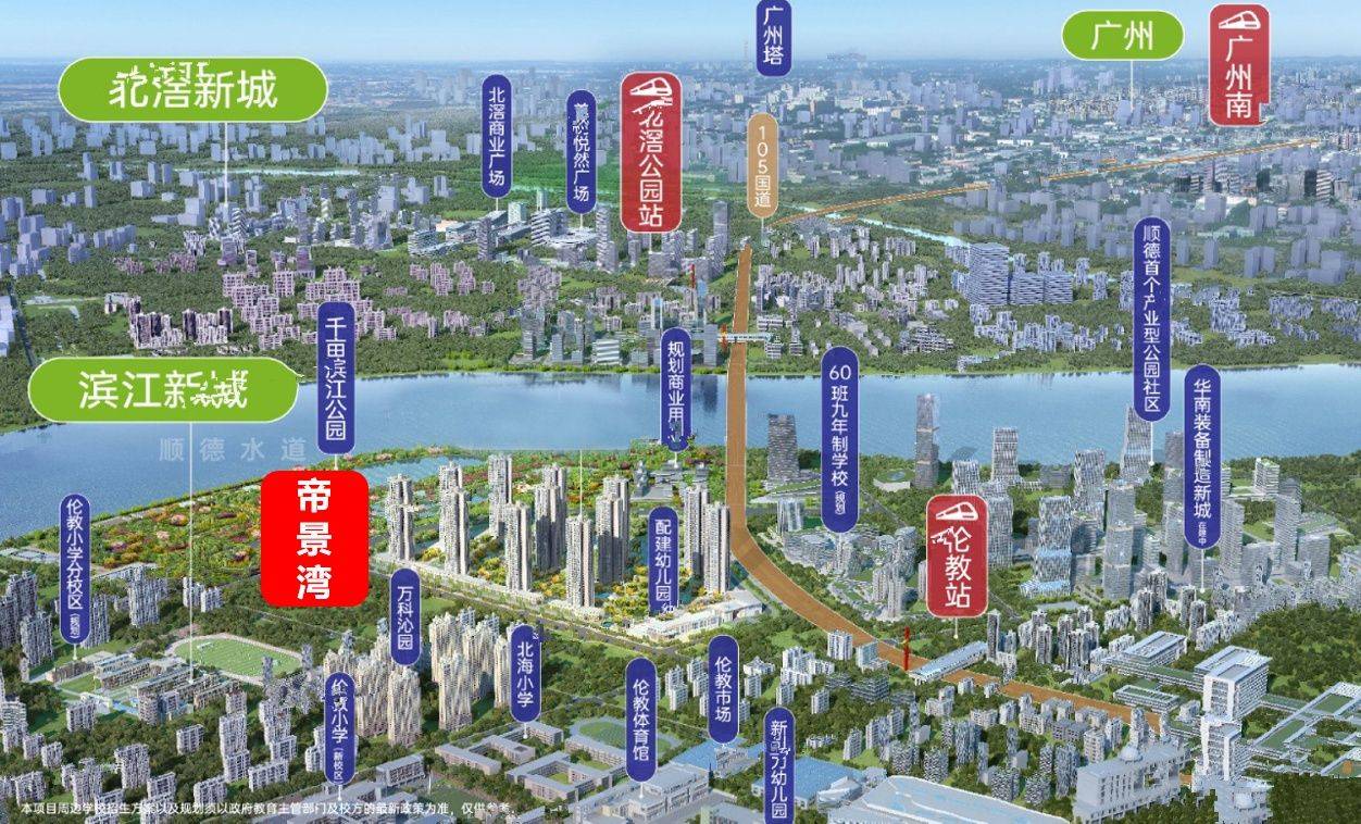 帝景湾