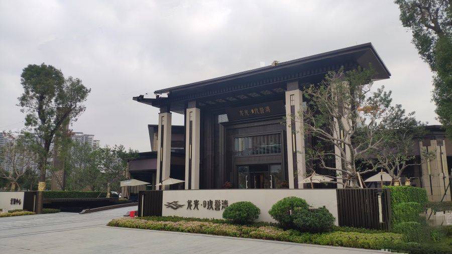 龙光玖誉湾